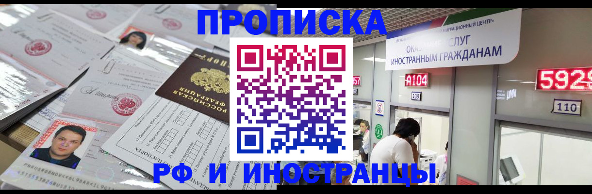 временная регистрация законно в Оренбургской области