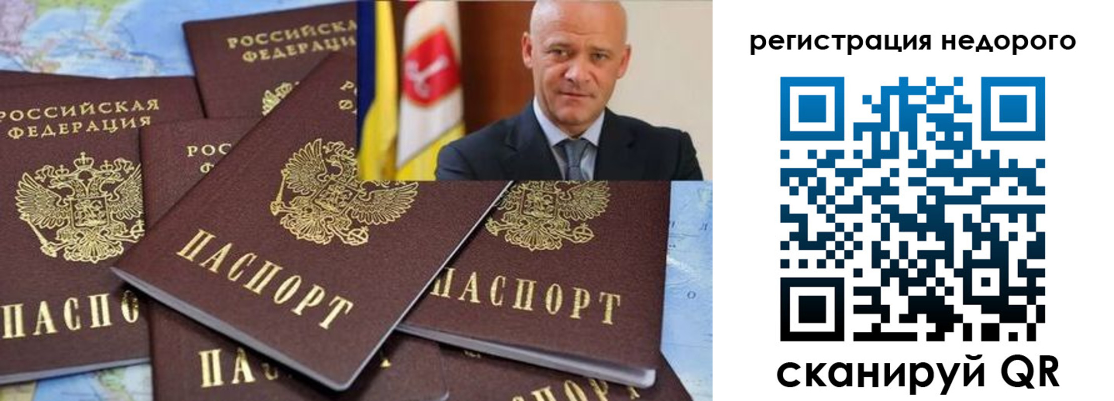 временная регистрация собственник в Оренбургской области