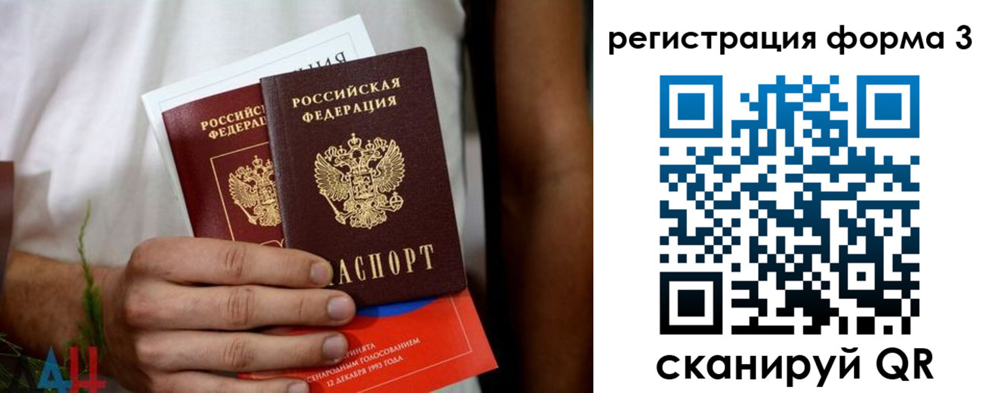 прописка для кредита в Оренбургской области