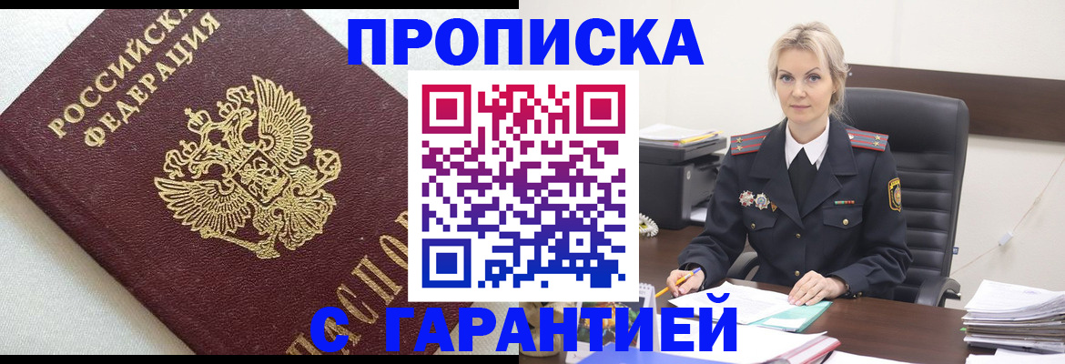 временная регистрация собственник в Оренбургской области