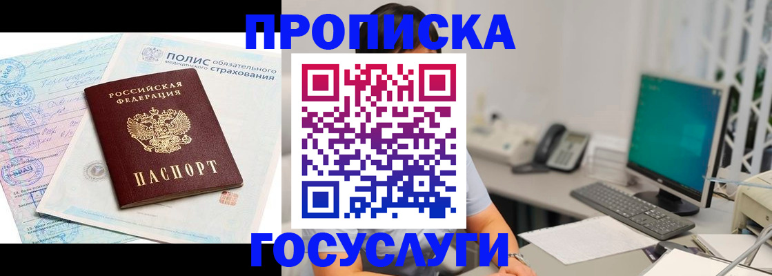 временная регистрация недорого в Оренбургской области