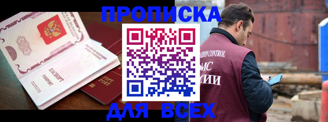 временная регистрация в квартире в Оренбургской области