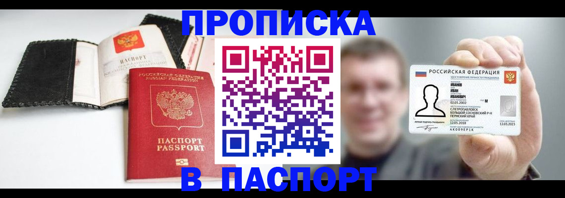 прописка для военкомата в Оренбургской области