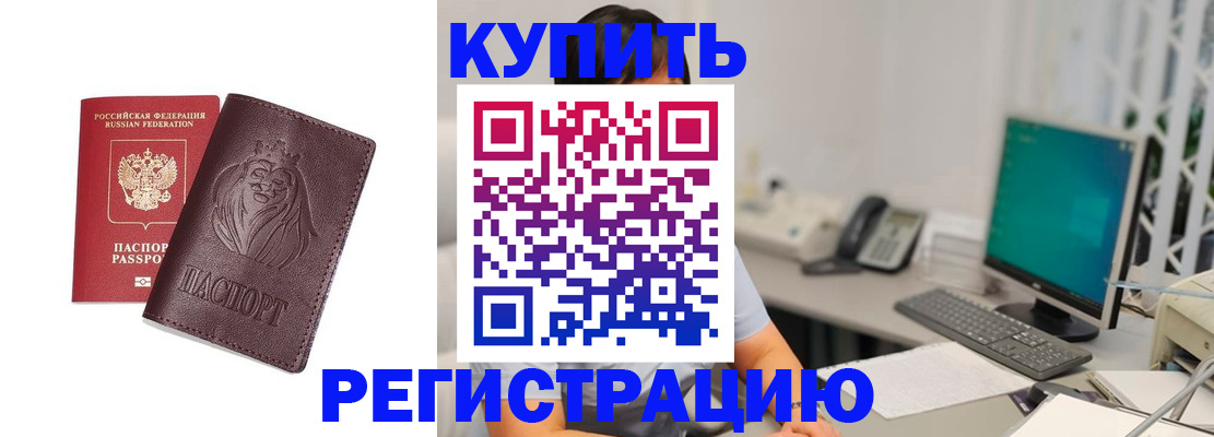 временная регистрация госуслуги в Оренбургской области