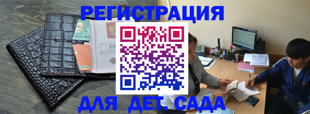 прописка для военкомата в Оренбургской области
