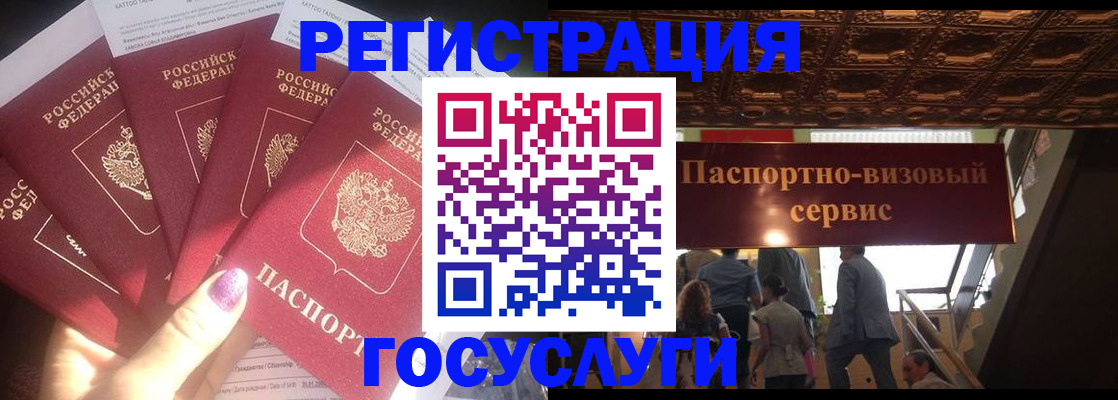 временная регистрация собственник в Оренбургской области