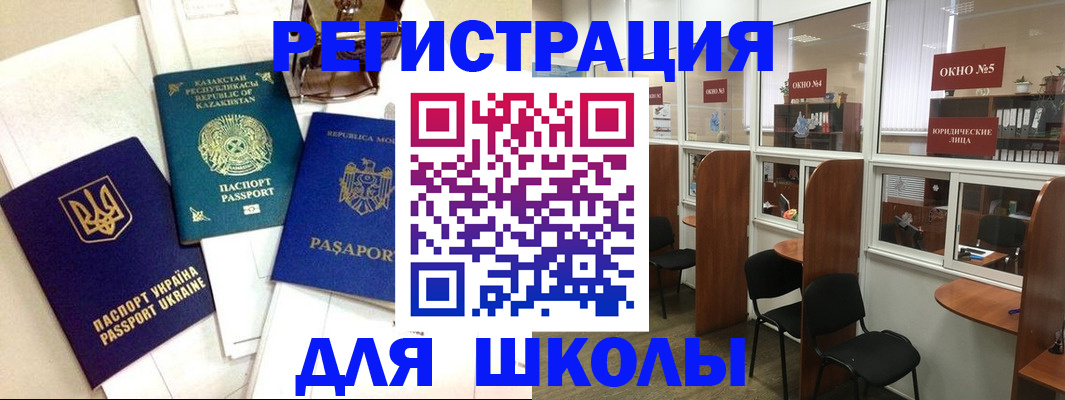 временная регистрация для всех в Оренбургской области
