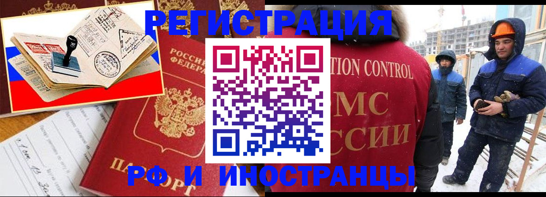 прописка поиск в Оренбургской области